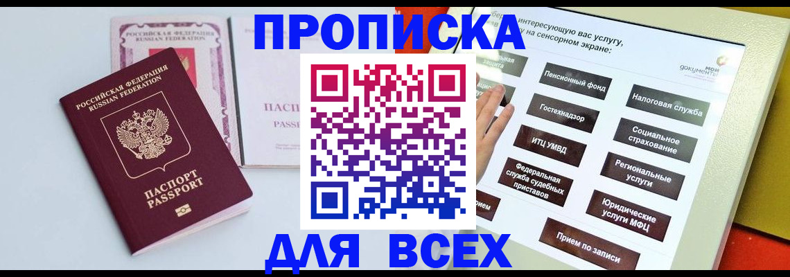 где прописаться в Борзе