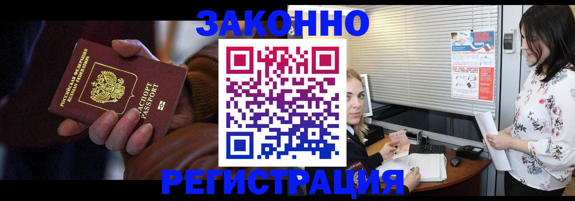 временная регистрация адрес в Борзе