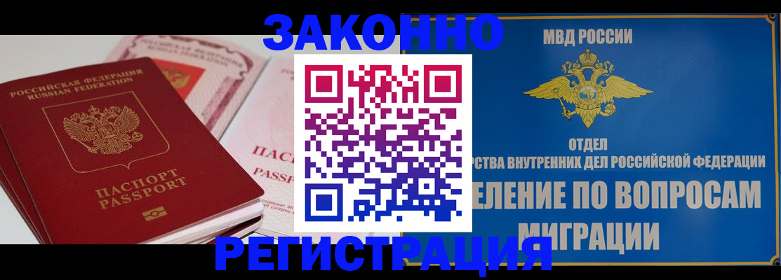 регистрация для школы в Борзе