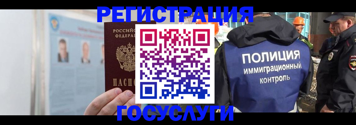 временная регистрация для всех в Борзе